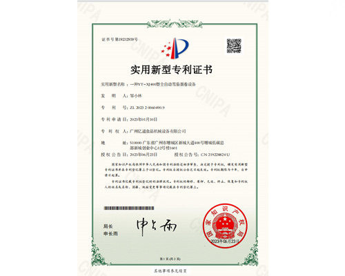 全自动雪茄蛋卷设备
