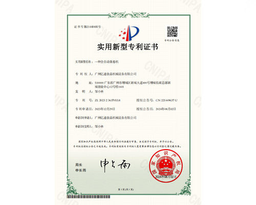 全自动蛋卷机