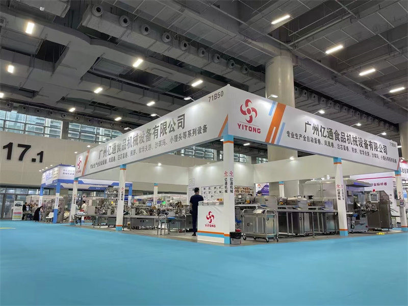 广州展会
