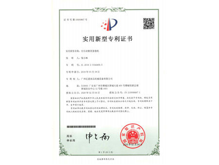 全自动紫菜蛋卷机
