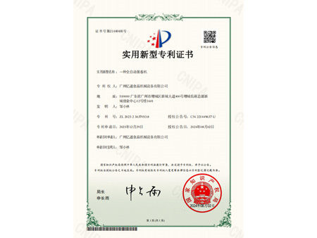 一种全自动蛋卷机