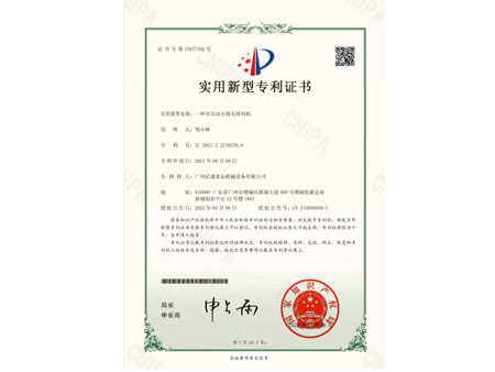 一种全自动小馒头排列机