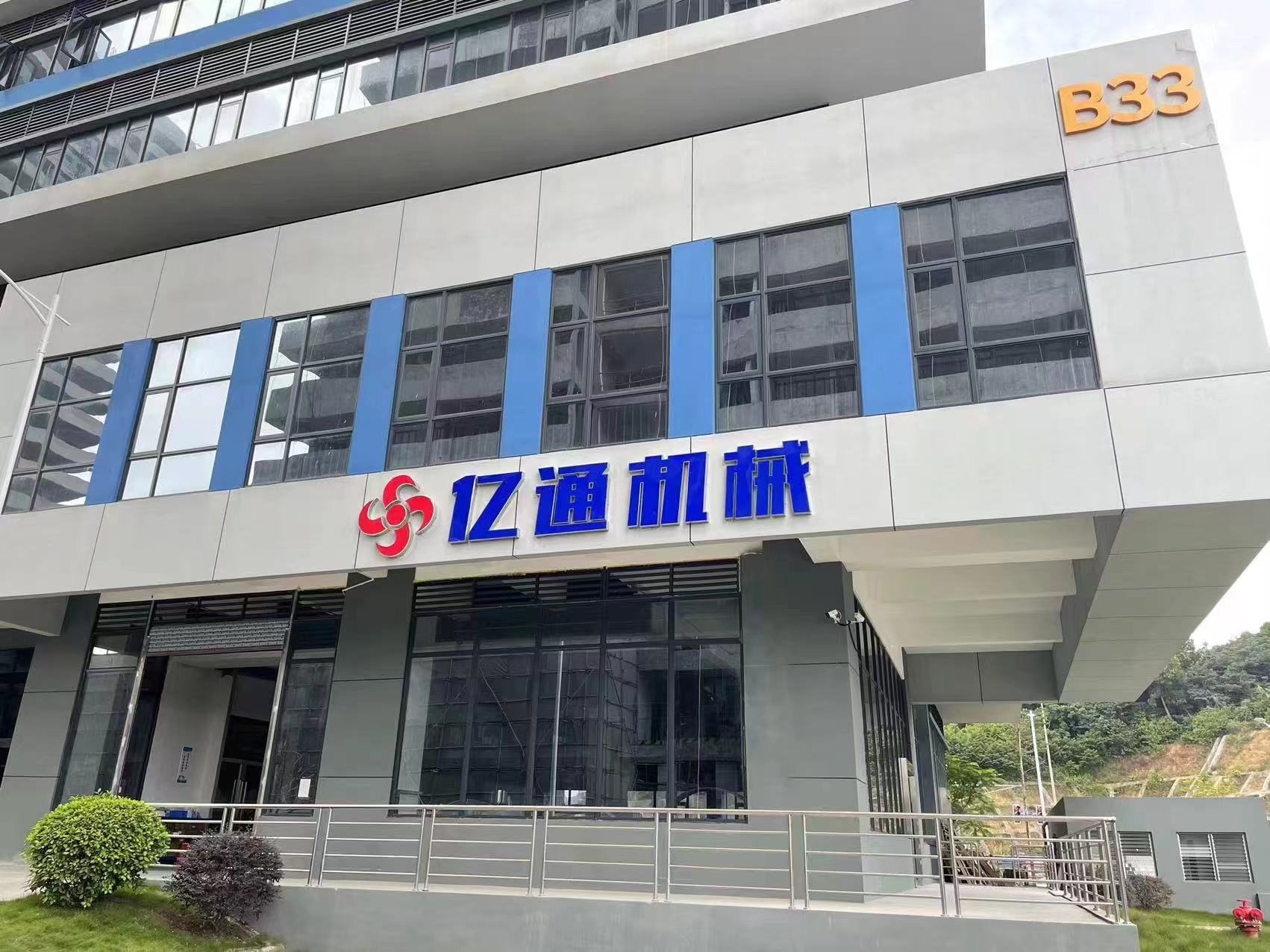 广州亿通：全自动海苔卷成型机的应用优势！