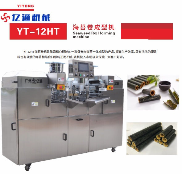 亿通机械自动蛋卷机使用攻略：避免常见错误的技巧