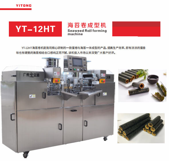 广州海苔蛋卷成型机厂商：创新科技引领美食新潮流