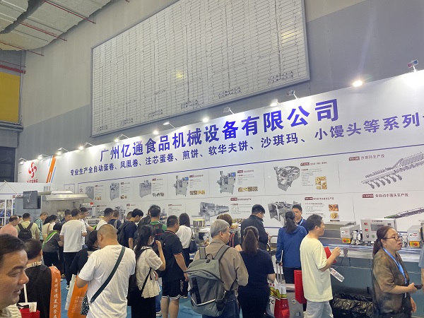 Yitong: Shanghai Exhibition Site